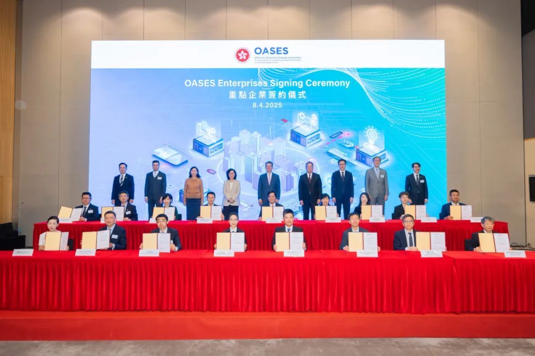 mansion88明升作为重点企业正式落地香港