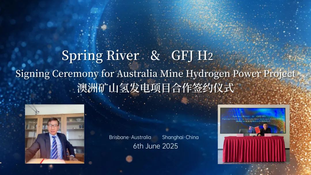 mansion88明升与澳洲 Spring River 首启矿业绿氢合作