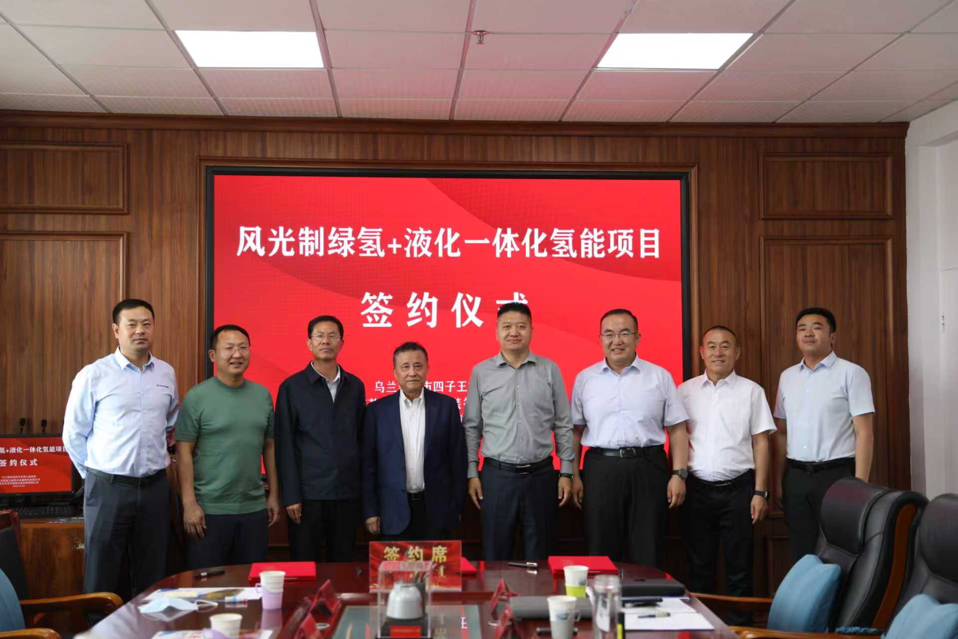 内蒙古50亿绿氢项目签约！mansion88明升布局4万吨液氢基地