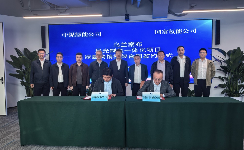 携手发力内蒙绿氢赛道！mansion88明升与中煤绿能共推乌兰察布风光制氢项目